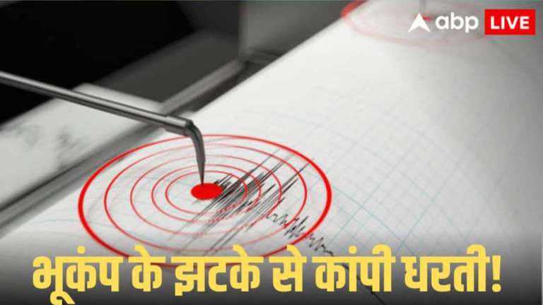 भूकंप के तेज झटकों से डोली धरती, 7.6 तीव्रता का कंपन, घरों से भागे लोग