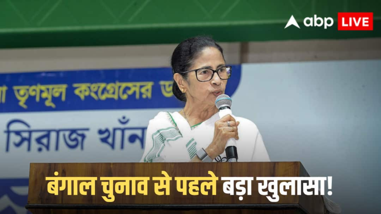 West Bengal Election 2026: बंगाल के इस लेटेस्ट सर्वे ने चौंकाया, बीजेपी को 100 से अधिक सीटें मिलने का अनुमान, TMC को नुकसान, किसकी बन सकती है सरकार