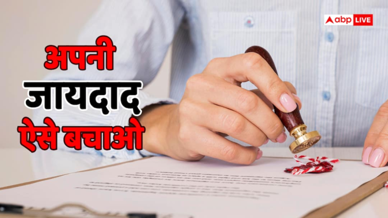 हाथ से न फिसल जाए विरासत में मिली जायदाद! आप न करें यह गलतियां, ऐसे सुरक्षित बनाएं अपना भविष्य