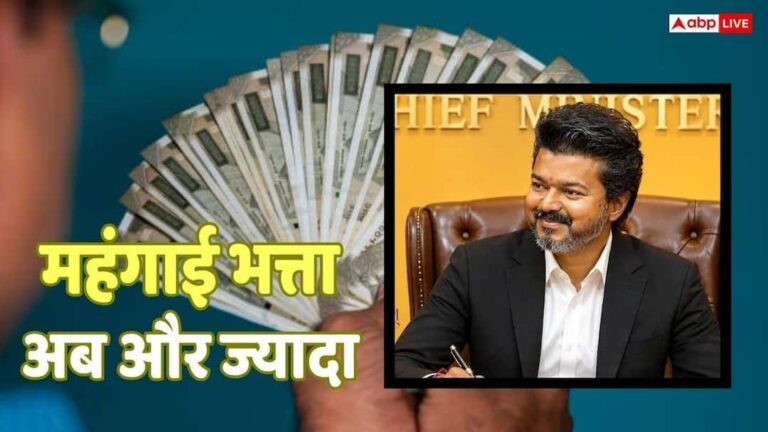 DA Hike: अब इस राज्य ने किया DA बढ़ाने का ऐलान, शिक्षकों और कर्मचारियों को मिलेगा फायदा, सैलरी बढ़ेगी